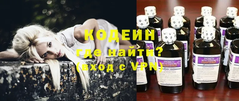 Кодеиновый сироп Lean напиток Lean (лин)  Чкаловск 