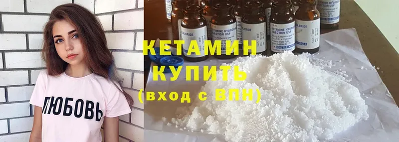 КЕТАМИН ketamine  Чкаловск 