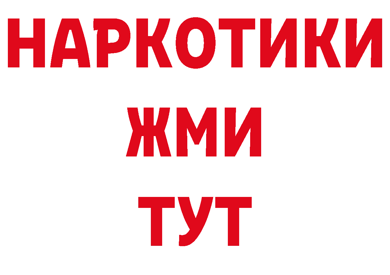 Магазины продажи наркотиков площадка как зайти Чкаловск