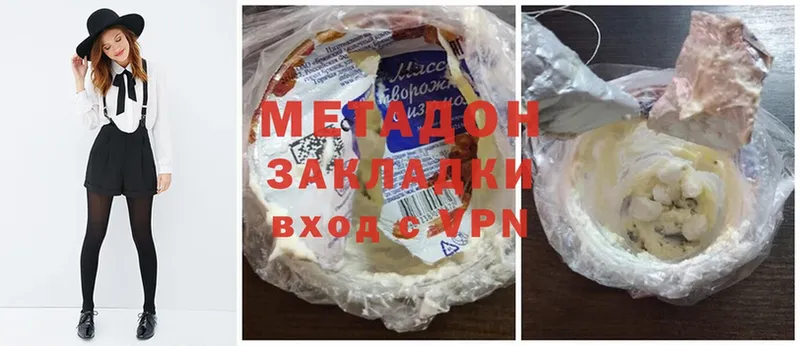 Метадон кристалл  магазин    Чкаловск 