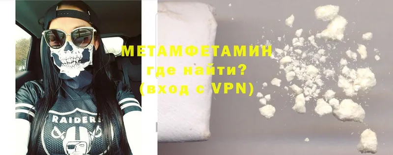 МЕТАМФЕТАМИН витя  Чкаловск 